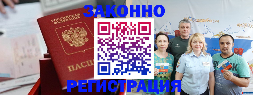прописка в Кирово-Чепецке