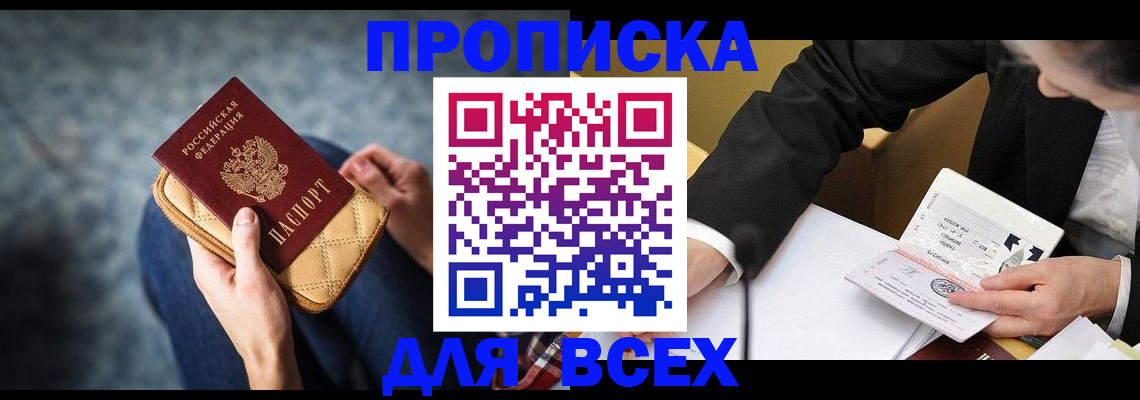 прописка для военкомата в Кирово-Чепецке